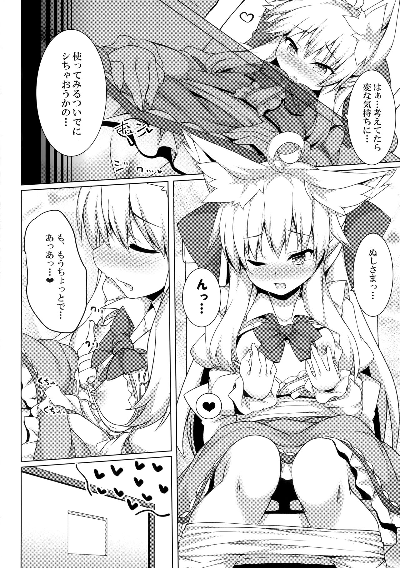Chihaya-san to Tanoshii Oshiri H page 3 full