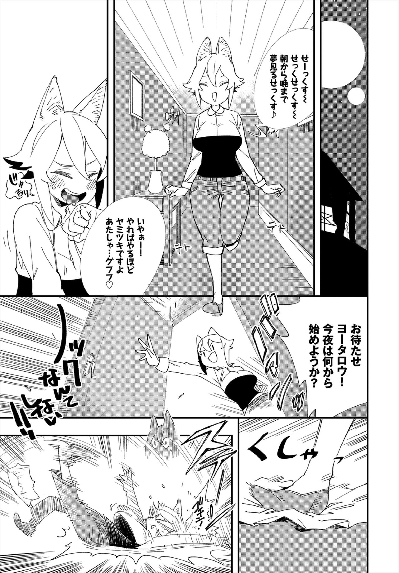 Kono Isekai ni wa 18-kin wa Sonzai Shimasen! Ch.2 page 11 full