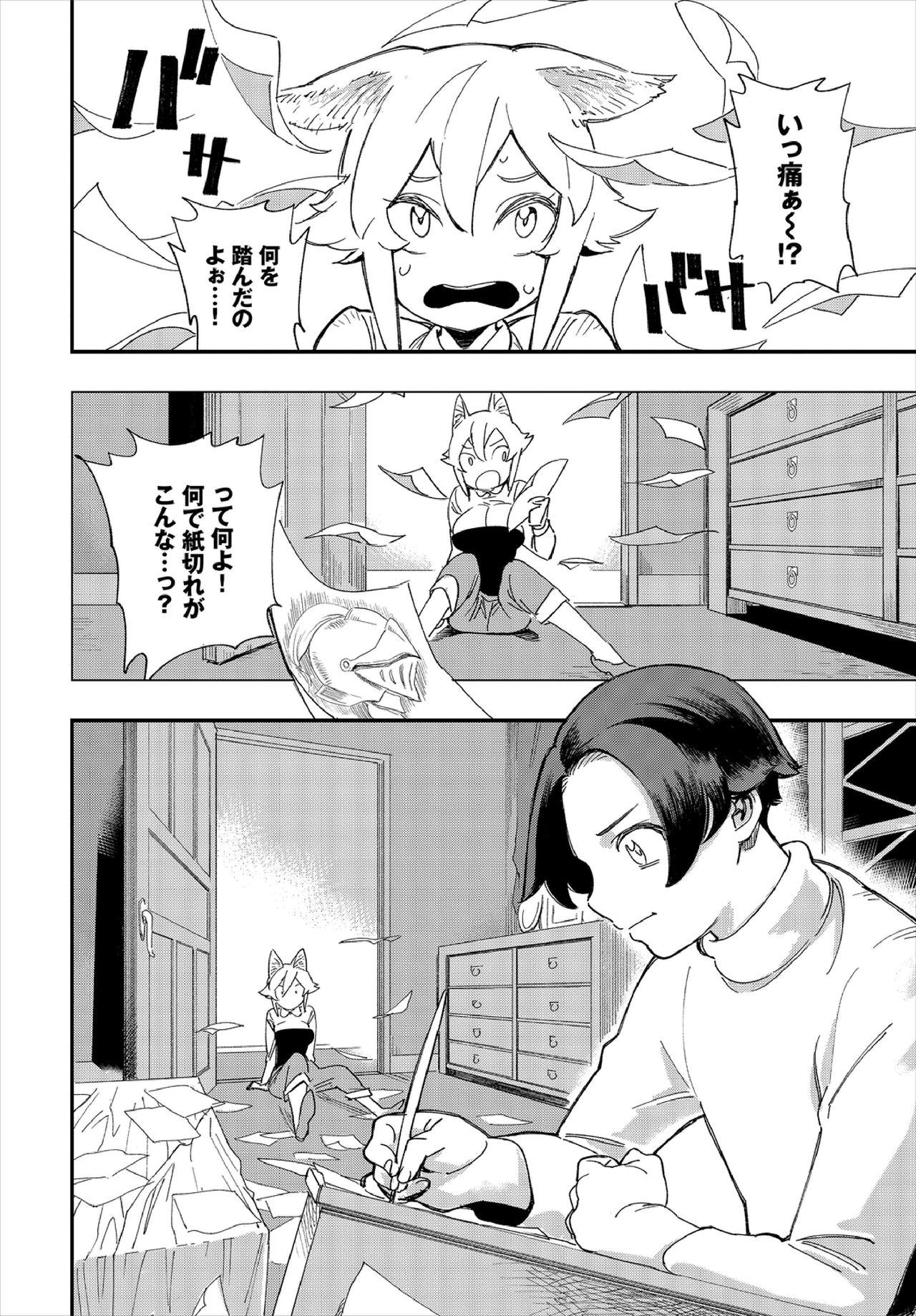 Kono Isekai ni wa 18-kin wa Sonzai Shimasen! Ch.2 page 12 full