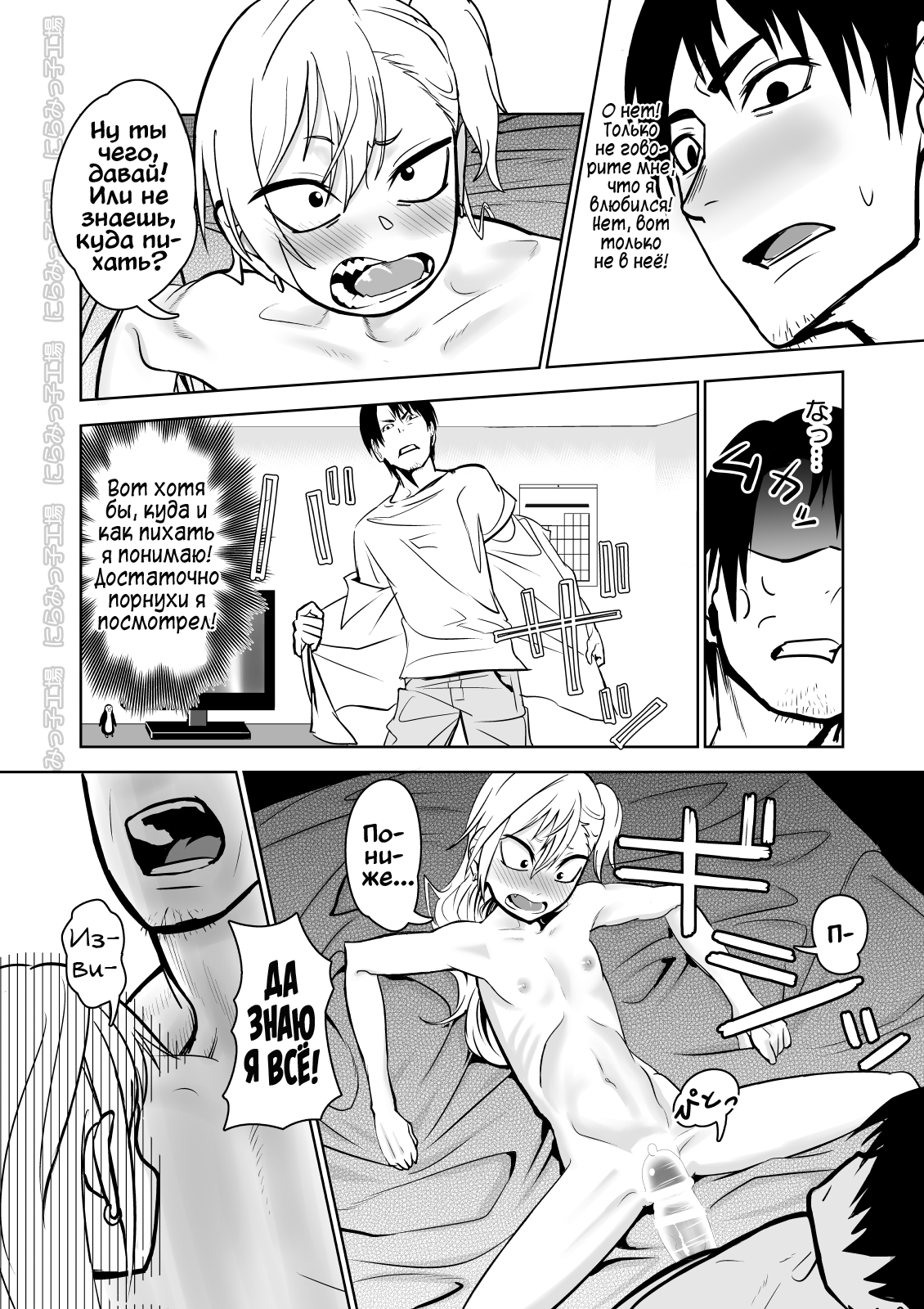 Kinpatsu Yancha-kei na Kanojo to no Kurashikata "Saenai Seinen ga Junjou Yankee to Deatta Sono Hi ni Sex & Kekkon Shichau Ohanashi" 1 page 12 full