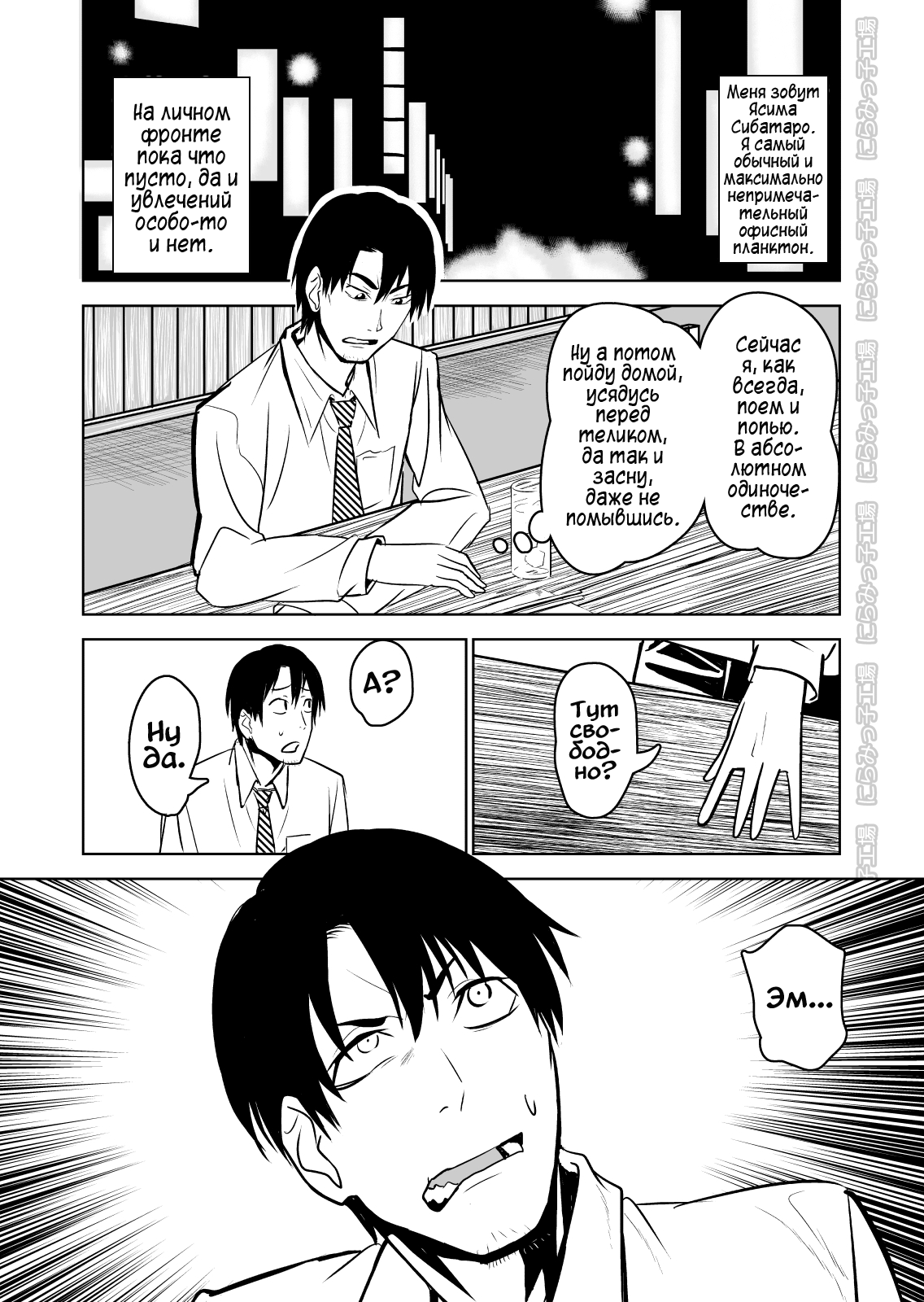 Kinpatsu Yancha-kei na Kanojo to no Kurashikata "Saenai Seinen ga Junjou Yankee to Deatta Sono Hi ni Sex & Kekkon Shichau Ohanashi" 1 page 3 full