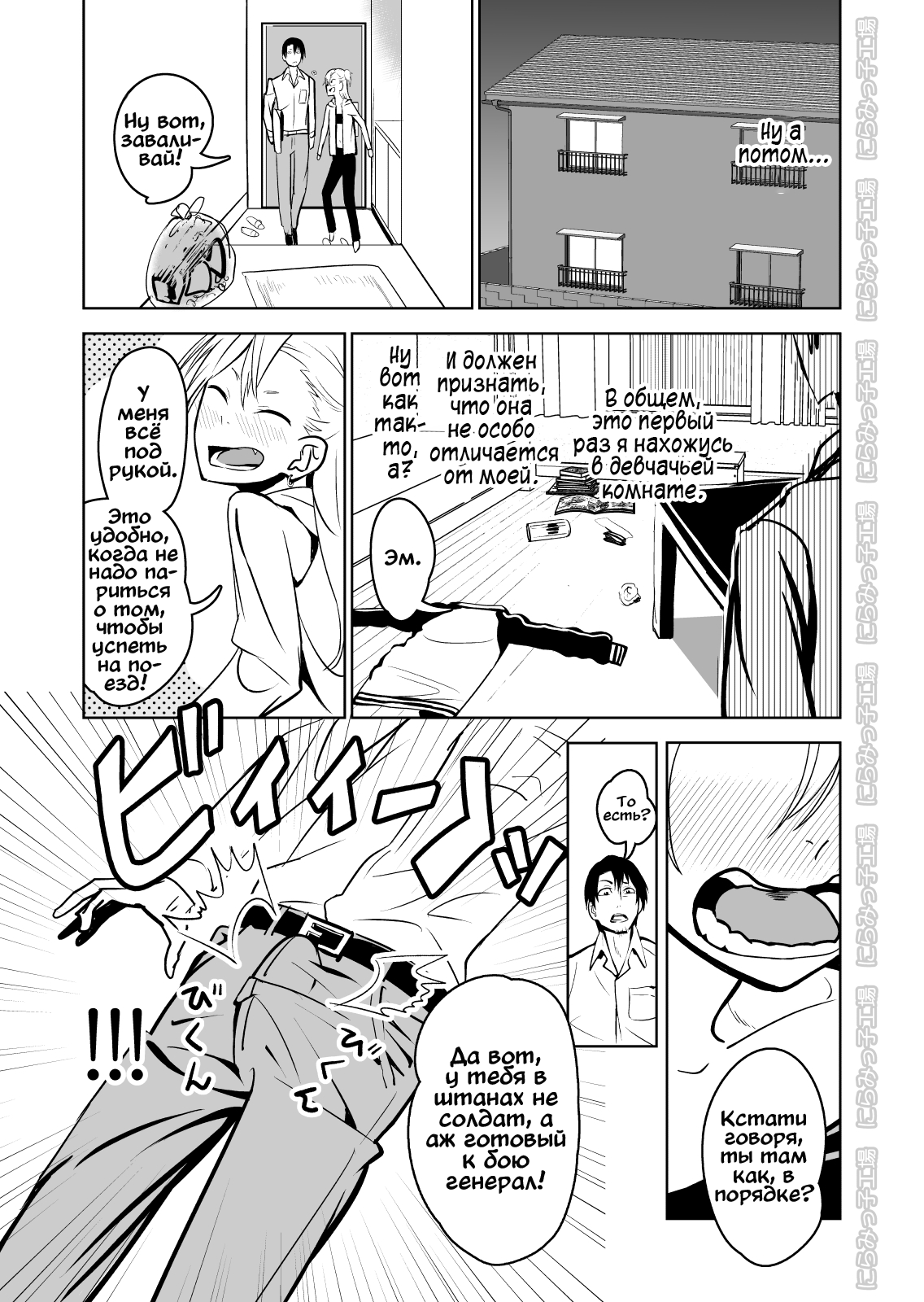 Kinpatsu Yancha-kei na Kanojo to no Kurashikata "Saenai Seinen ga Junjou Yankee to Deatta Sono Hi ni Sex & Kekkon Shichau Ohanashi" 1 page 7 full