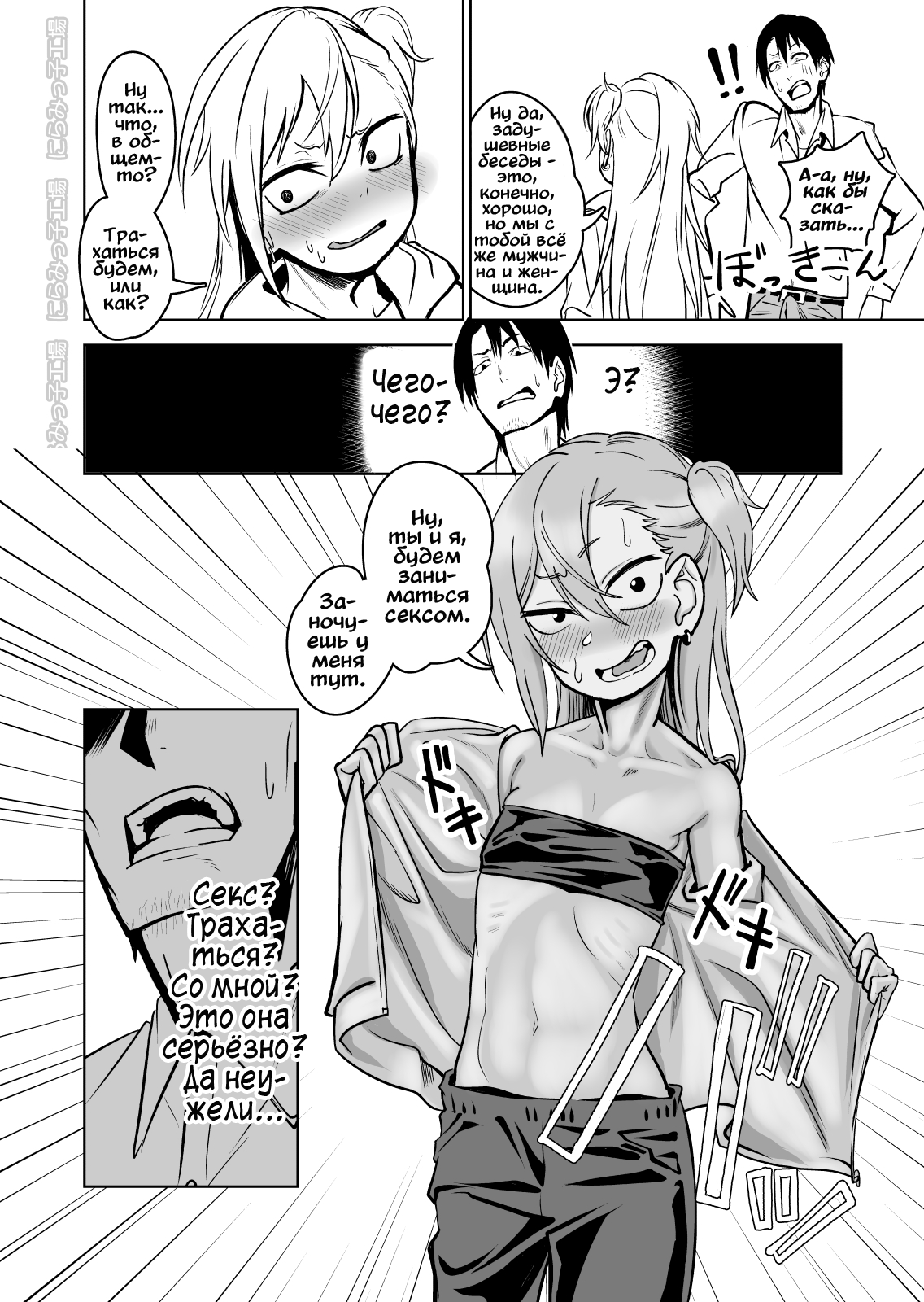 Kinpatsu Yancha-kei na Kanojo to no Kurashikata "Saenai Seinen ga Junjou Yankee to Deatta Sono Hi ni Sex & Kekkon Shichau Ohanashi" 1 page 8 full