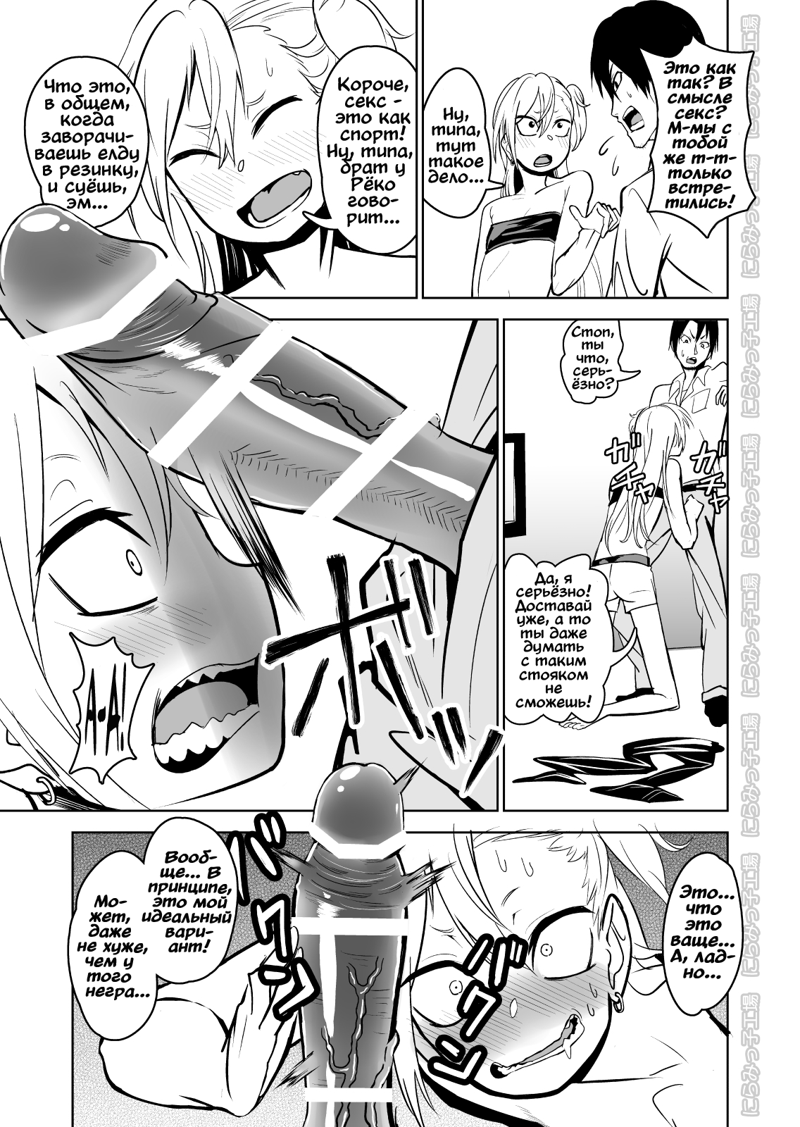 Kinpatsu Yancha-kei na Kanojo to no Kurashikata "Saenai Seinen ga Junjou Yankee to Deatta Sono Hi ni Sex & Kekkon Shichau Ohanashi" 1 page 9 full