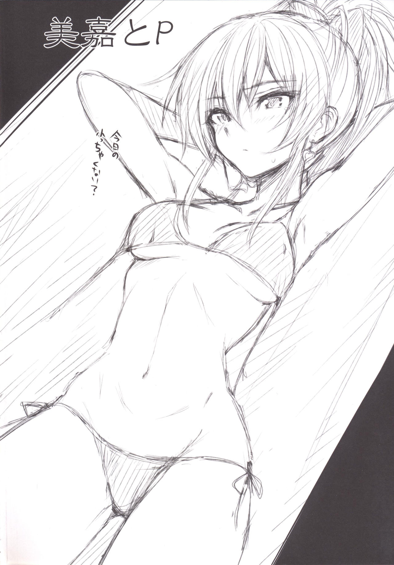 Mika to P page 3 full