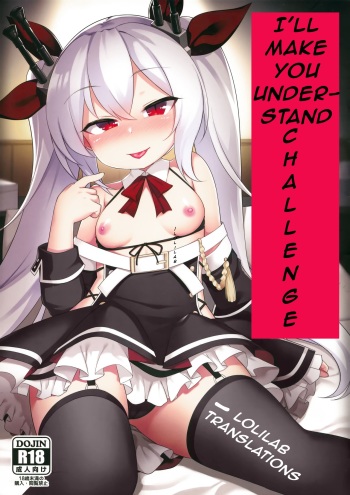 (C97) [Yusei Haguruma (Victanyas)] Namaiki Kuchikukan Wakarase Challenge | I'll Make You Understand Challenge (Azur Lane) [English] [LoliLab Translations] cover
