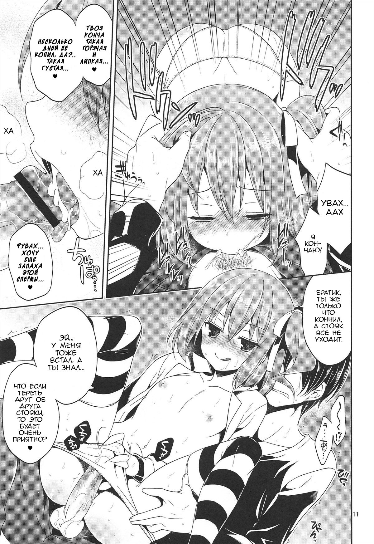 Sono Hanami, Inran Otokonoko Basho Tori Chuui | Остерегайтесь распутных трансвеститов, занимая места для любования цветением сакуры! page 10 full