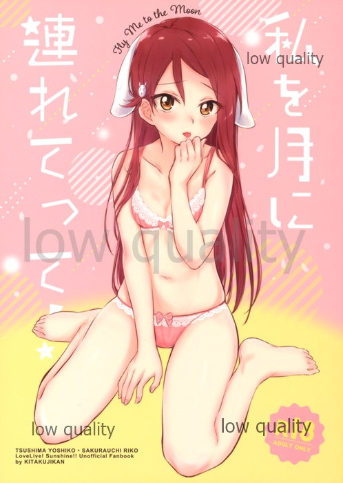 Watashi o Tsuki ni Tsuretette! page 1 full