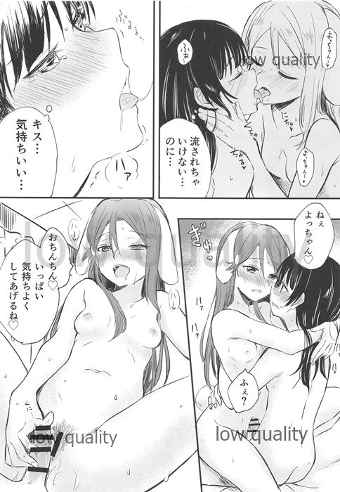 Watashi o Tsuki ni Tsuretette! page 12 full