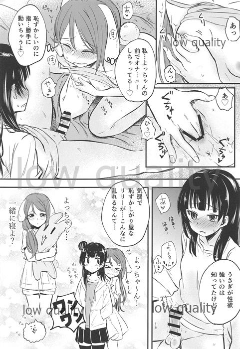 Watashi o Tsuki ni Tsuretette! page 8 full