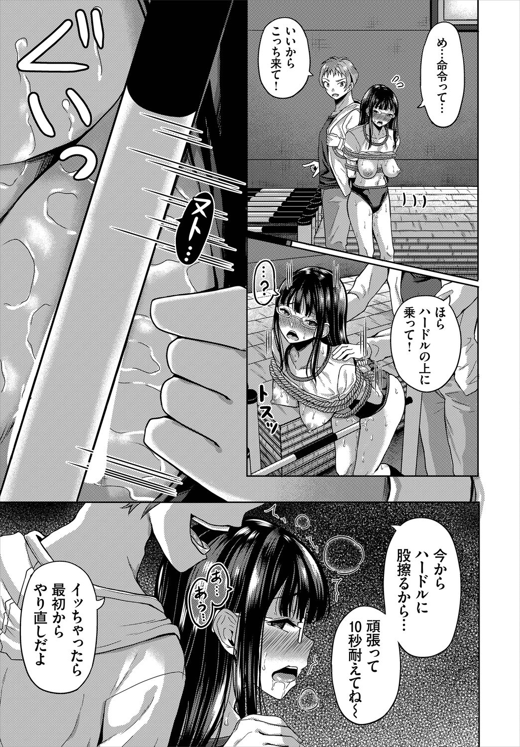 Dascomi Vol.3 page 11 full