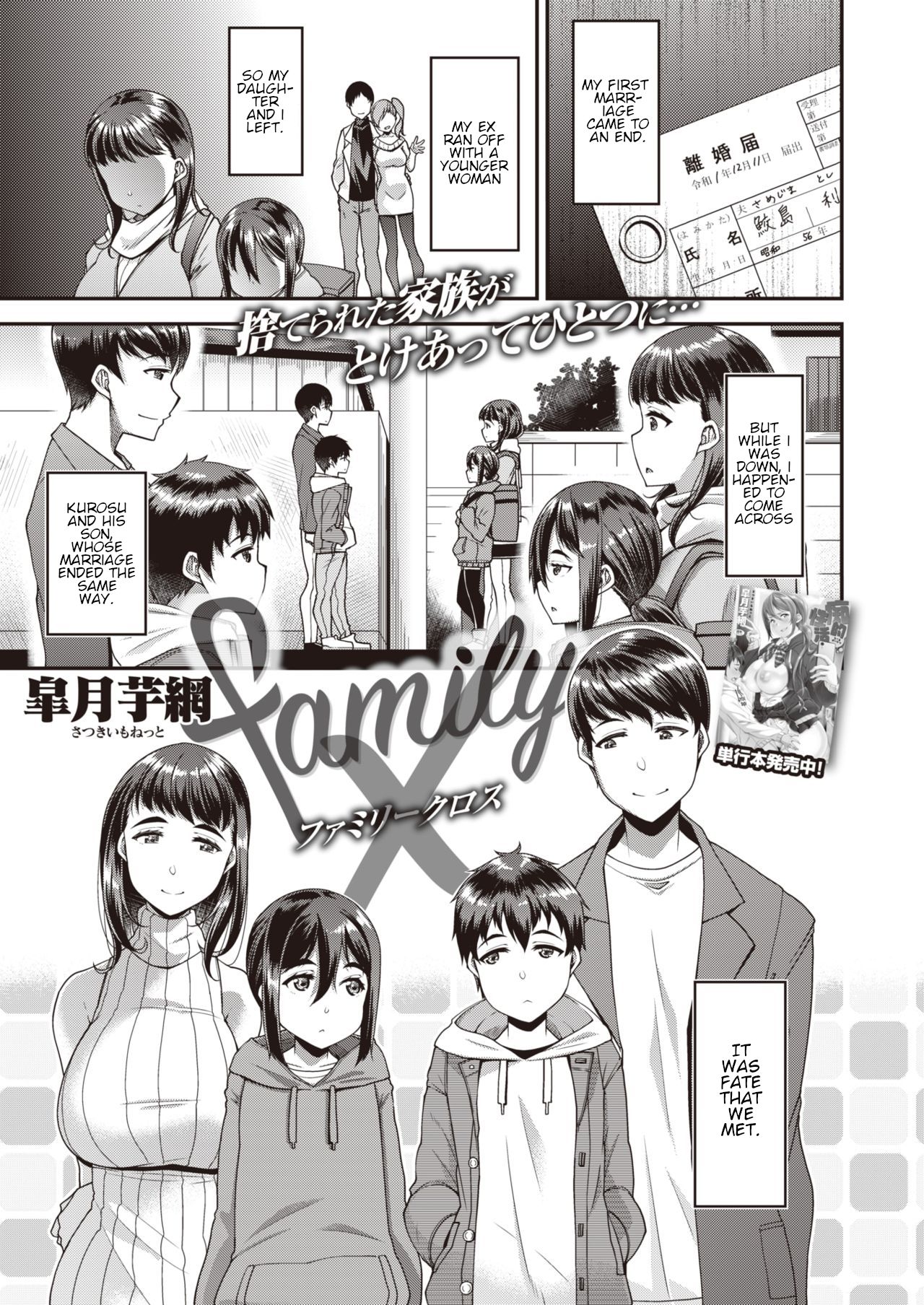 Family X page 1 full