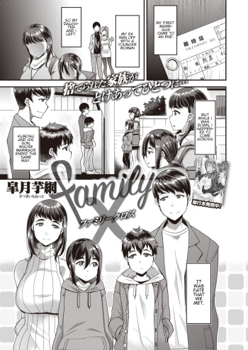 [Satsuki Imonet] Family X (COMIC Shitsurakuten 2020-06) [English] [Itza] [Digital] cover