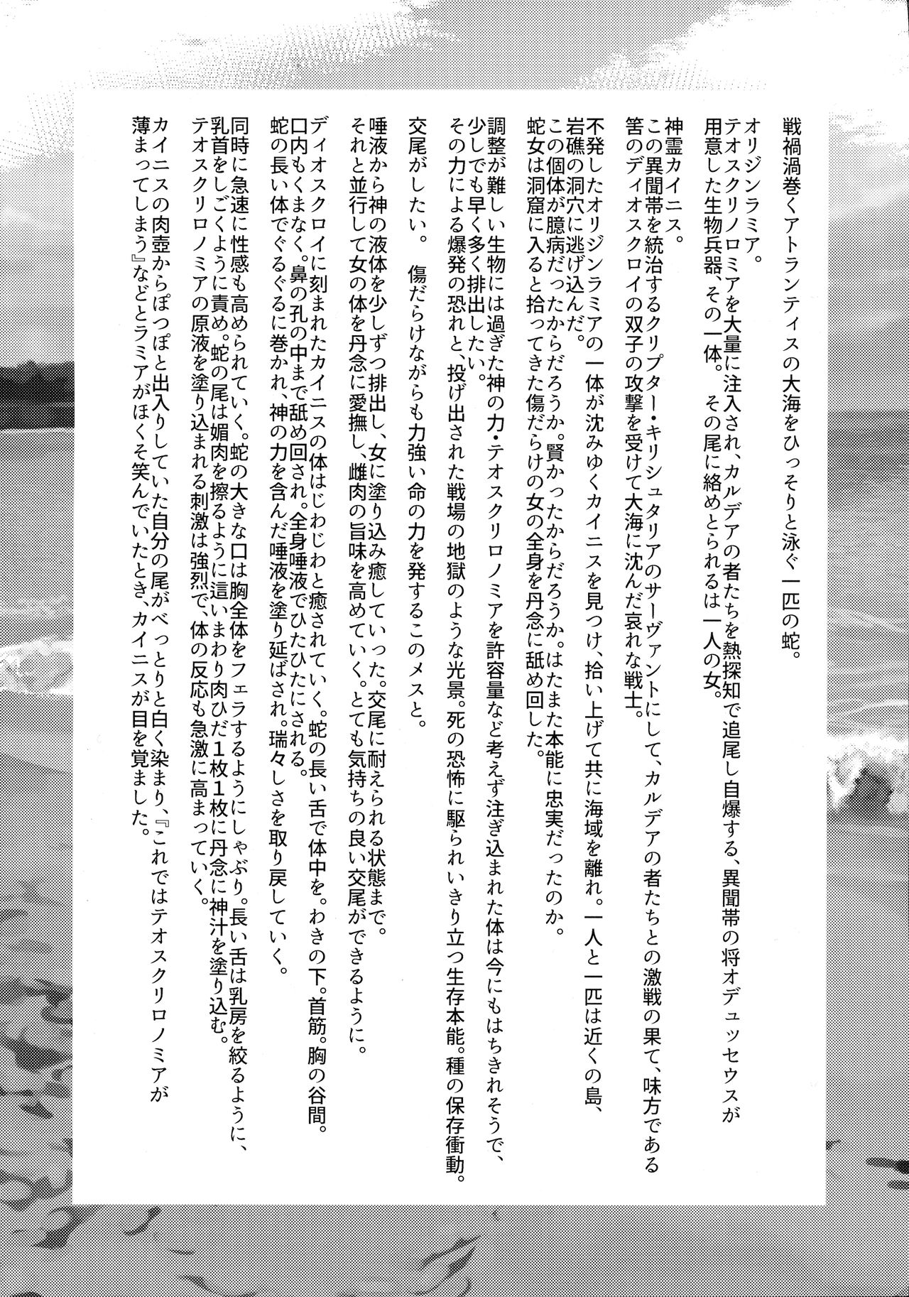 Olympus Souseiki/Sou Seiki page 4 full