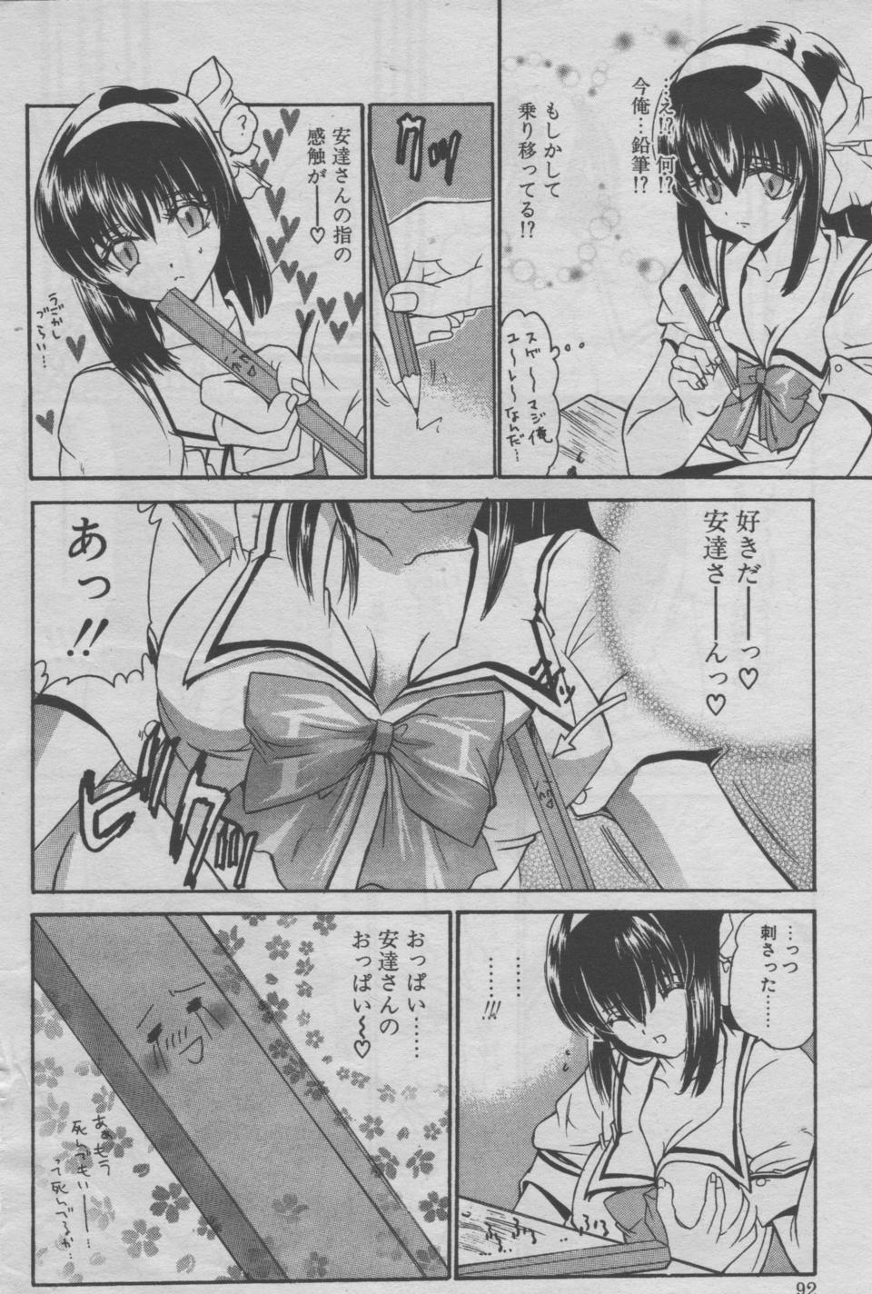 sinderu tte subarasii page 2 full