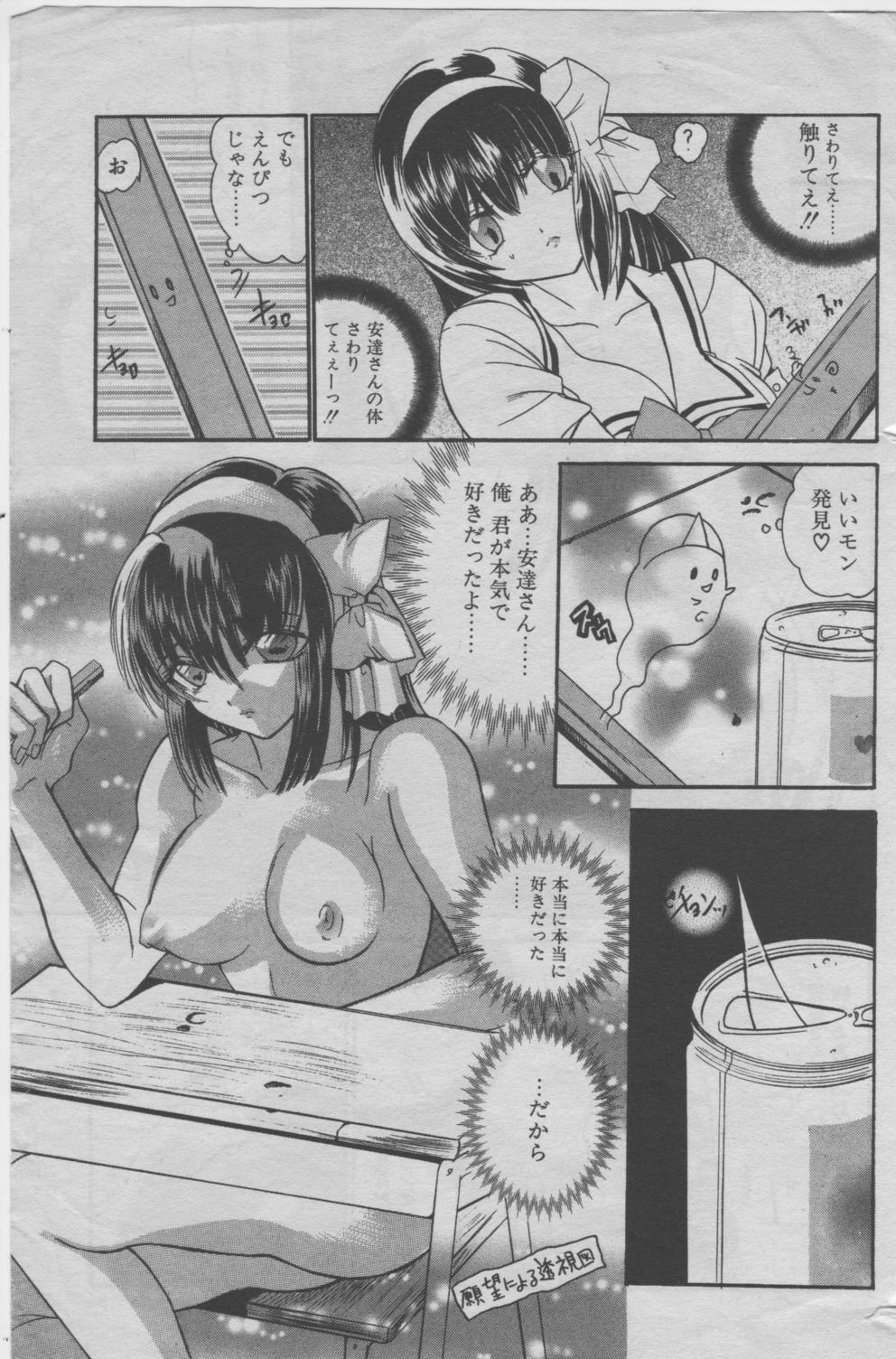 sinderu tte subarasii page 3 full