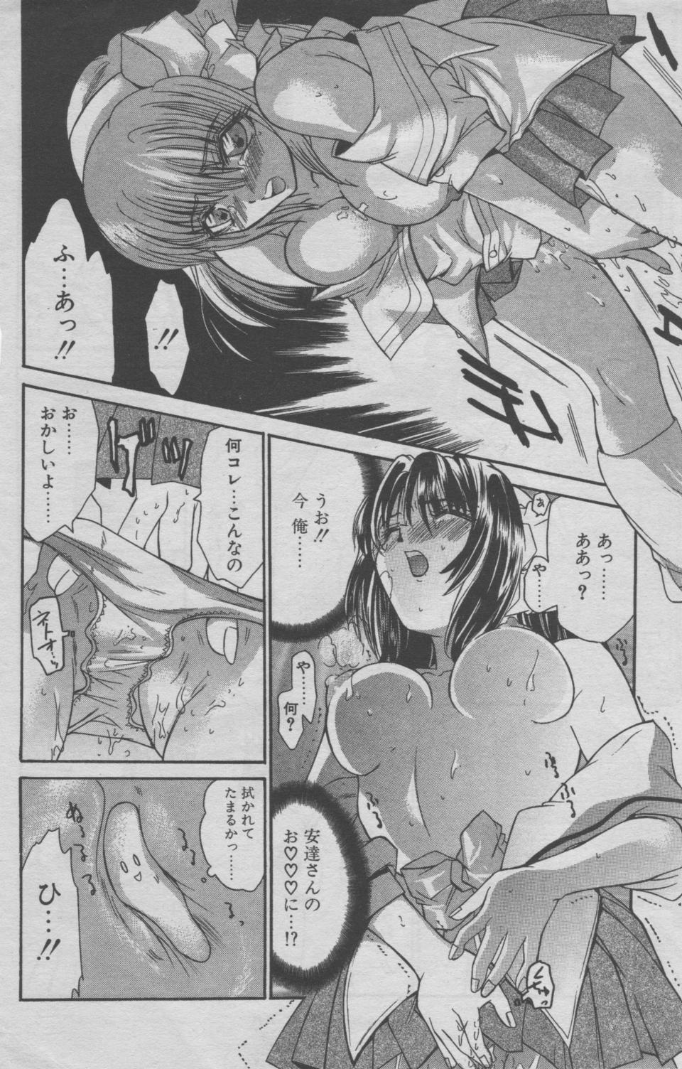 sinderu tte subarasii page 8 full