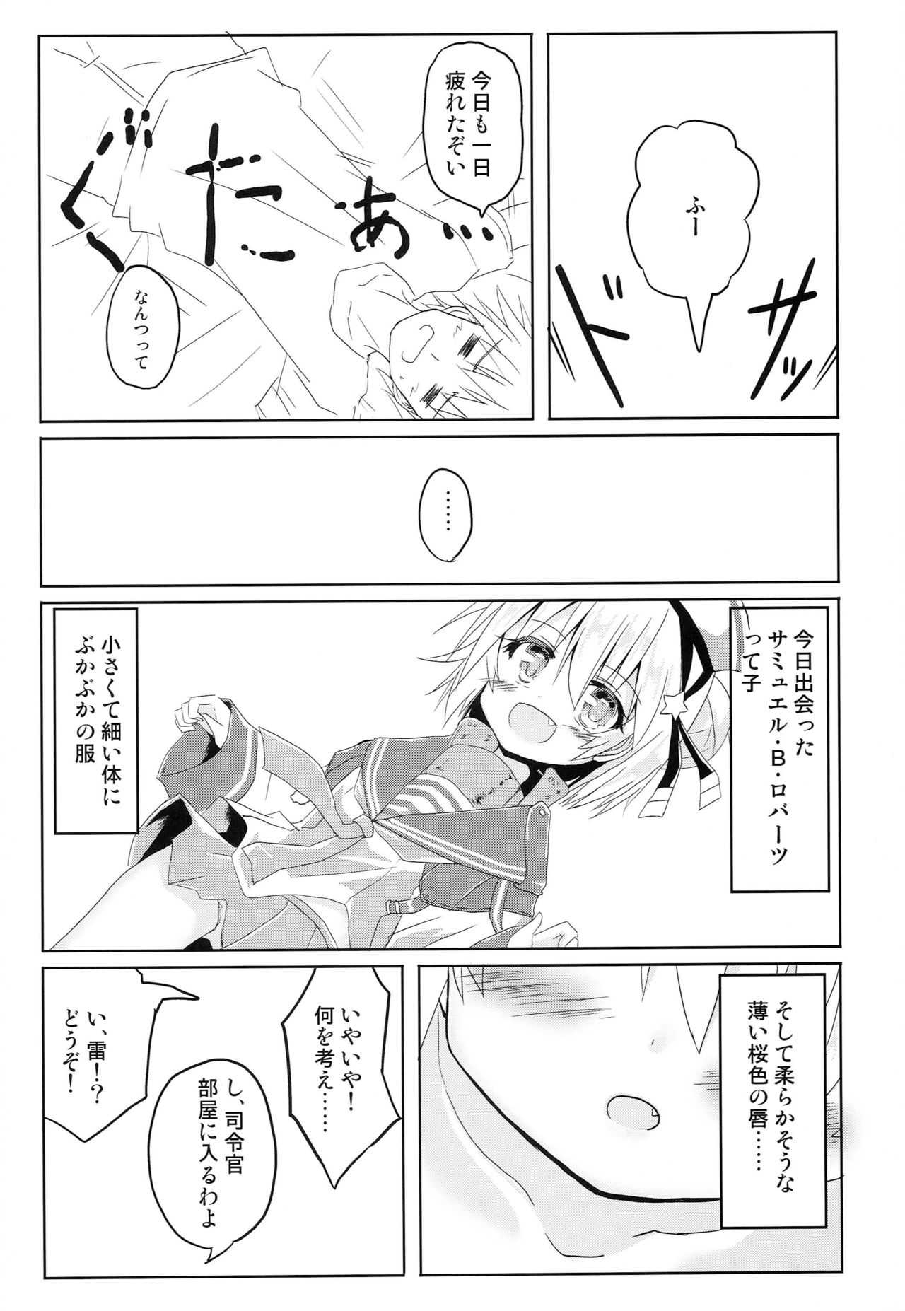 Ikazuchi Bokko page 11 full