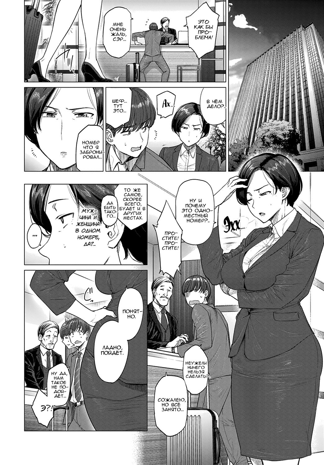 ONE ROOM BLOOM page 2 full