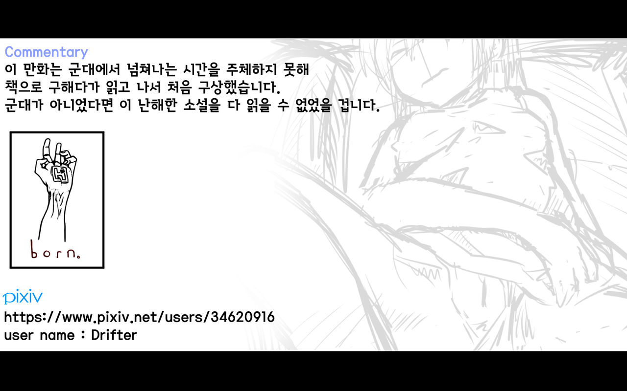 Lolita Comicalized #04 | 만화로 쉽게 읽는 롤리타 #04 page 12 full