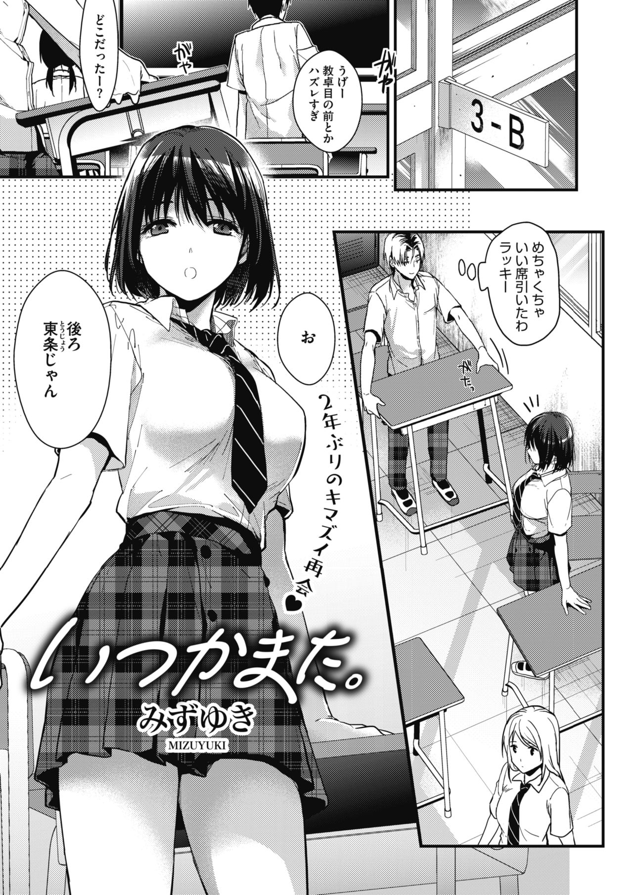 COMIC HOTMILK 2020-10 page 11 full