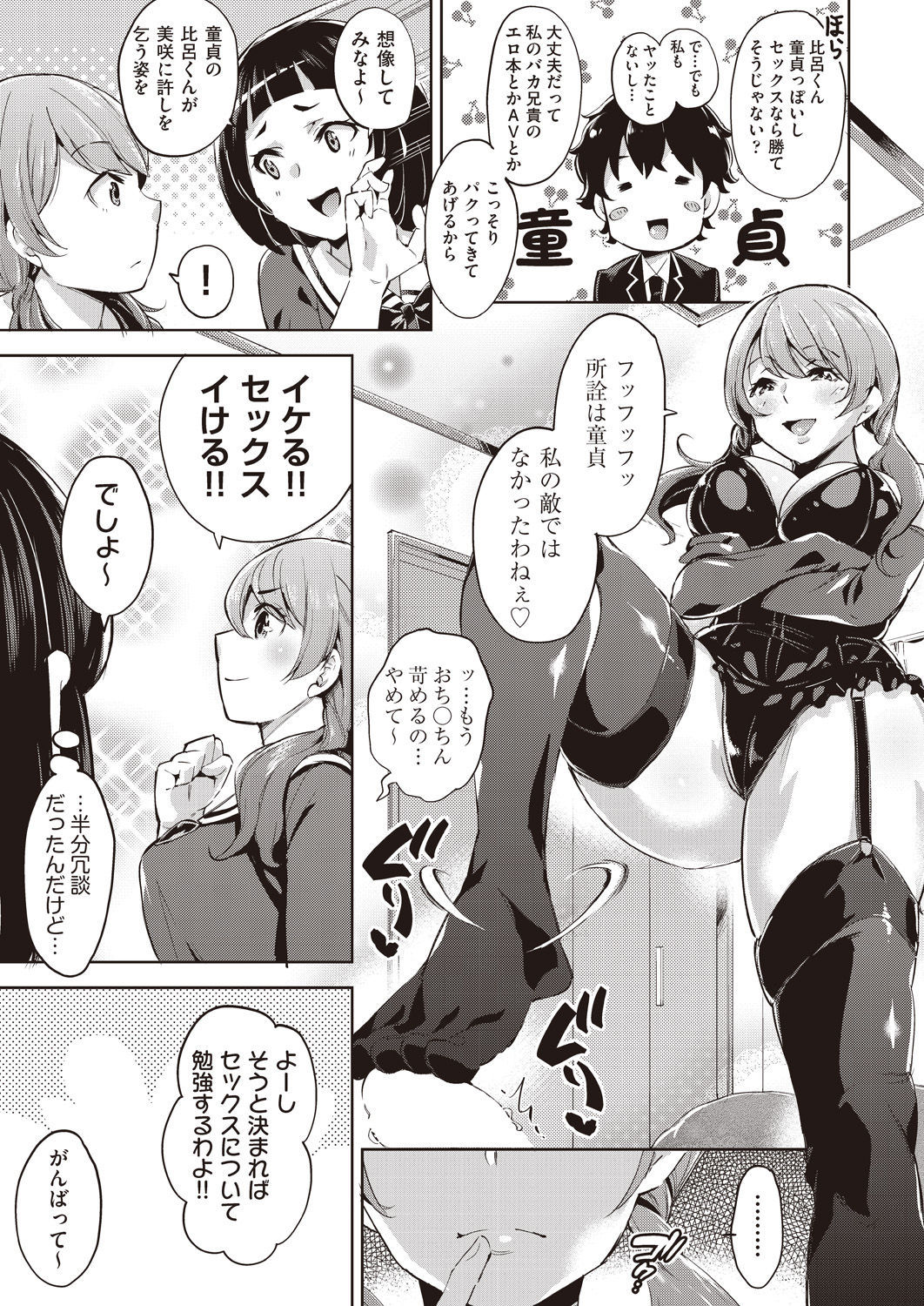 COMIC AUN 2020-04 page 11 full