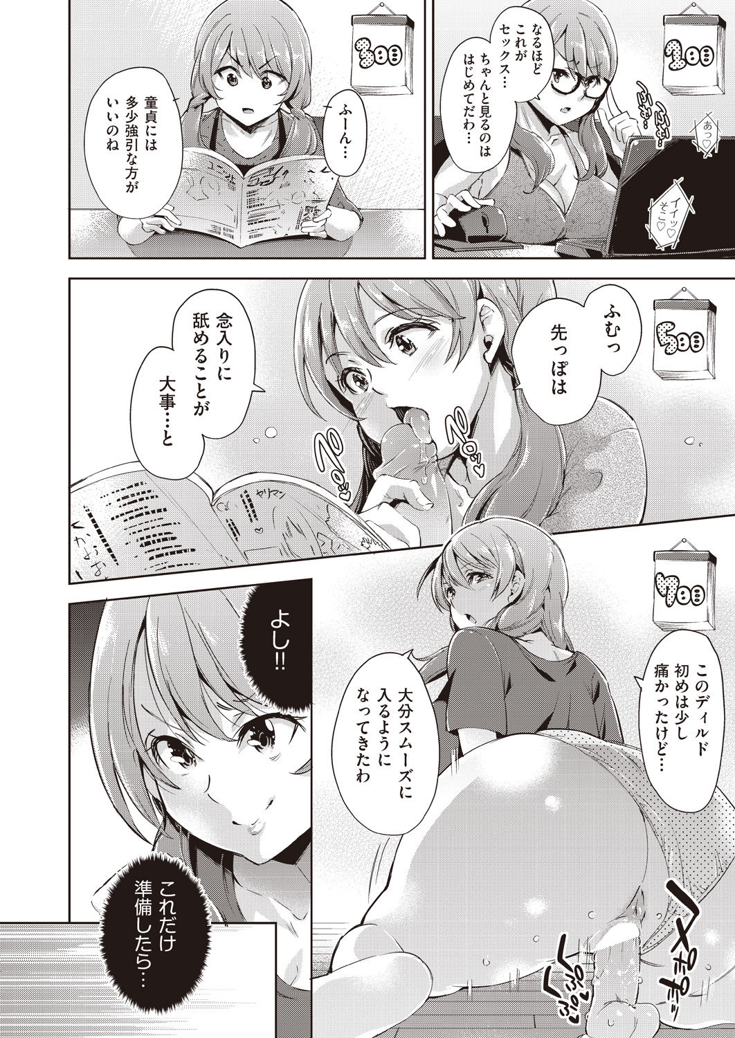 COMIC AUN 2020-04 page 12 full
