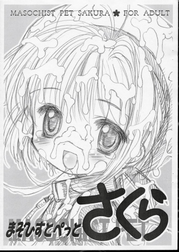 (SC24) [Furaipan Daimaou (Chouchin Ankou)] Masochist Pet Sakura Copy-shi (Cardcaptor Sakura) cover
