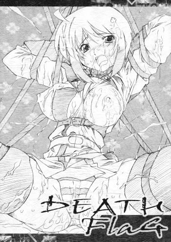(SC29) [Kaede no Harawata (Mutou Rei, Ohta Takeshi)] DEATH FlaG (Kidou Senshi Gundam SEED DESTINY) cover