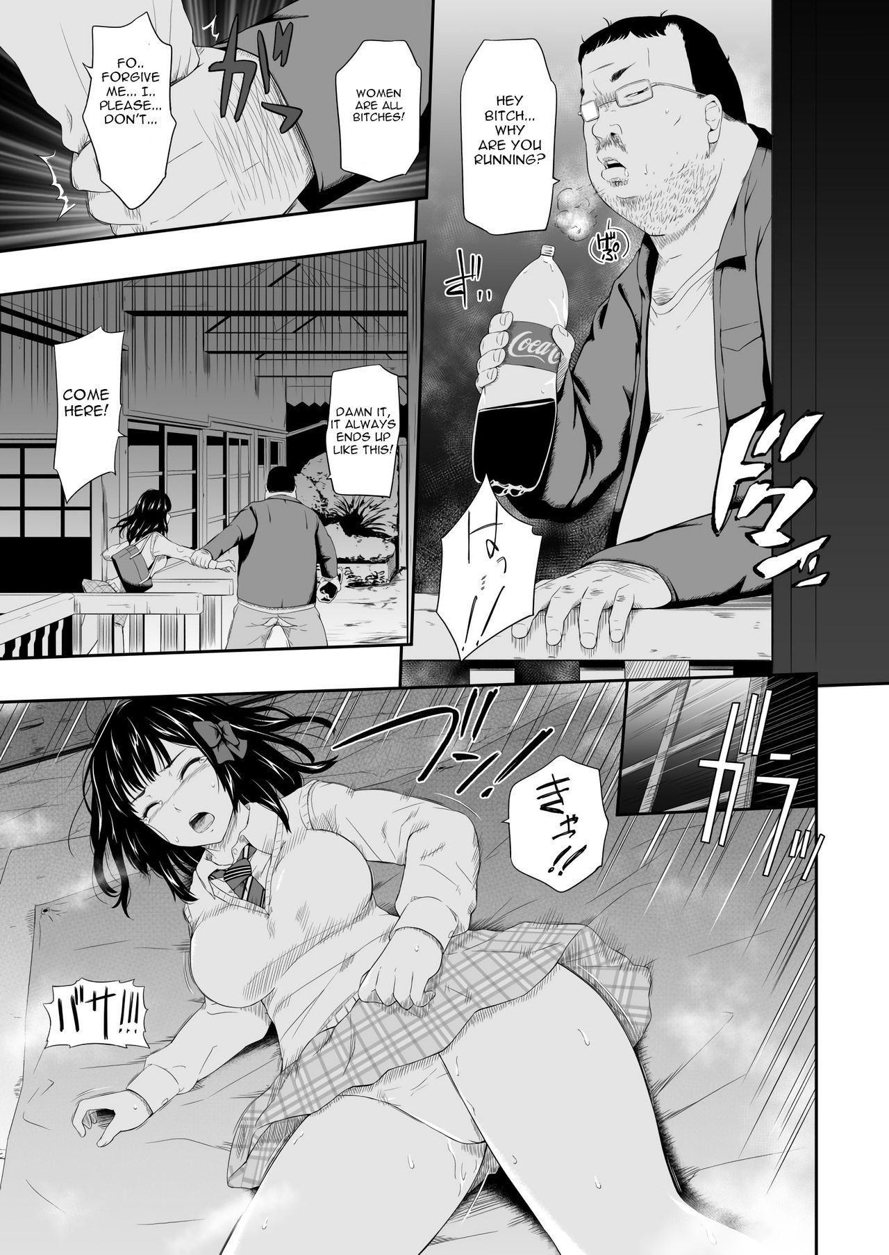Mujineki - Unmanned station page 10 full