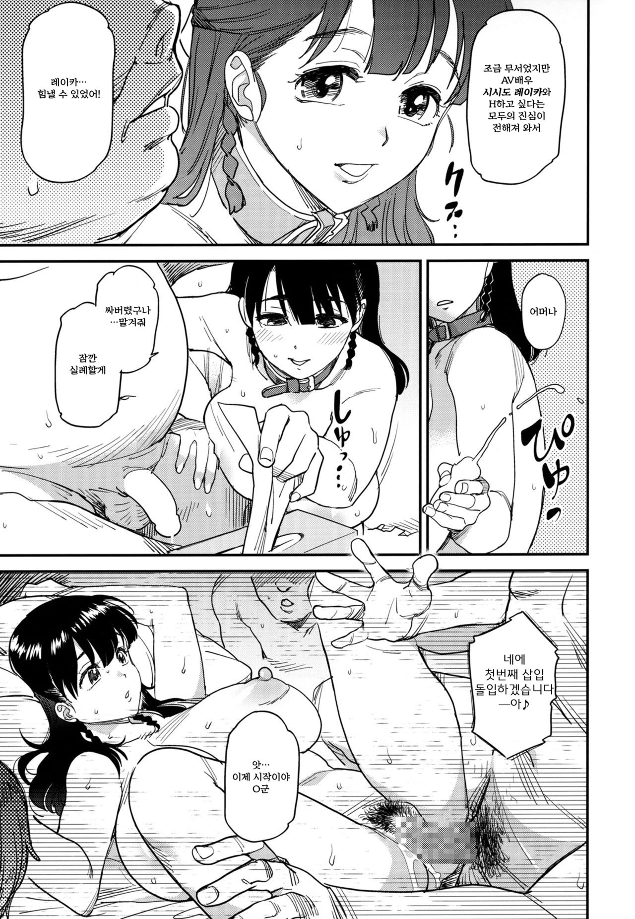 Buta no Shinmenmoku | 축생의 진면목 page 6 full