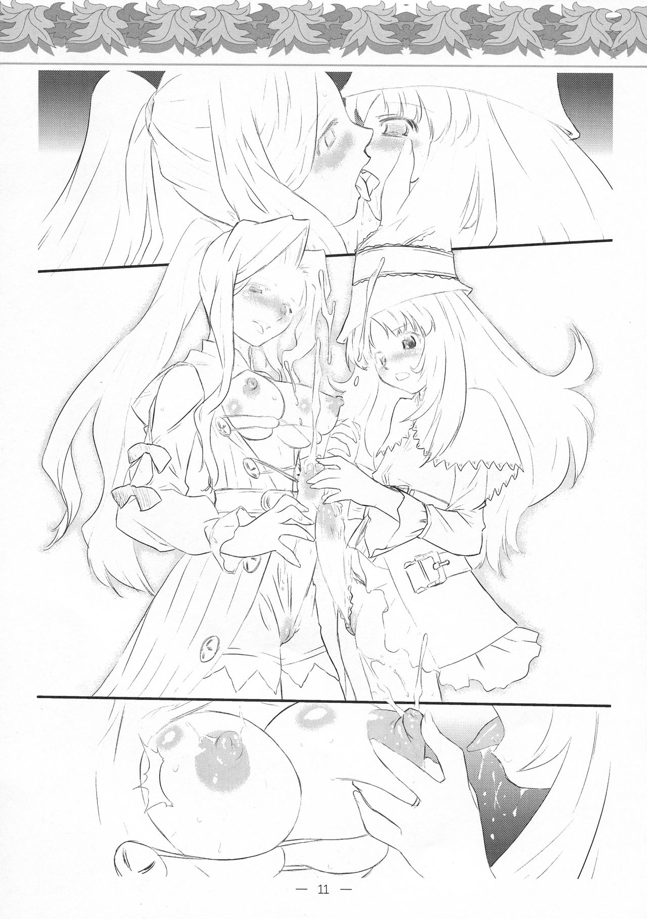 Grimoire no Musume-tachi page 11 full