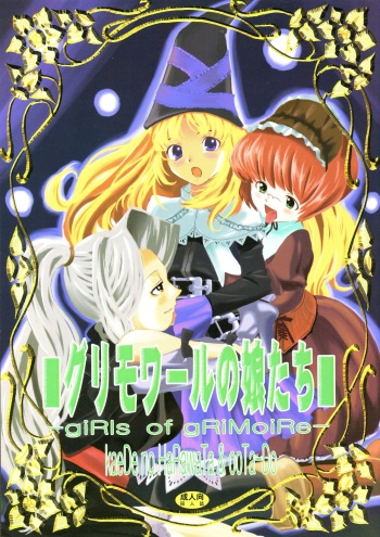 (C73) [Kaede no Harawata (Mutou Rei, Ohta Takeshi)] Grimoire no Musume-tachi (GrimGrimoire) cover