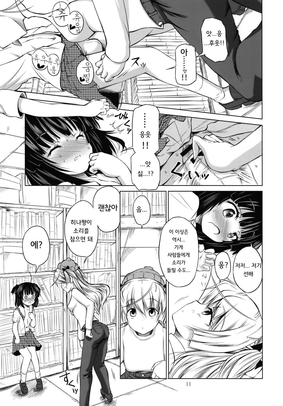 ASL04 page 11 full