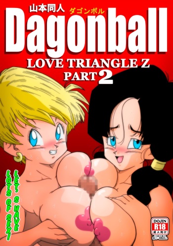 [Yamamoto] LOVE TRIANGLE Z PART 2 - Let's Have Lots of Sex! (Dragon Ball Z) [English] [Decensored] cover