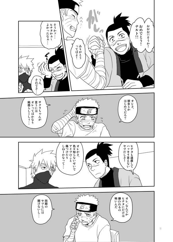 Ai o Oshiete page 11 full
