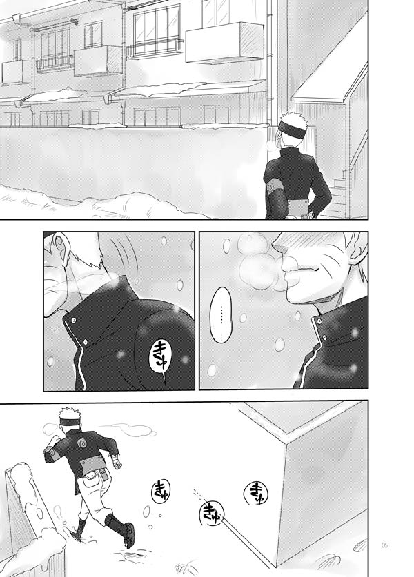 Ai o Oshiete page 5 full