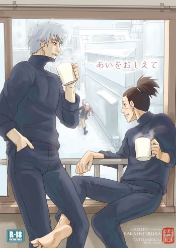 [TATSUMIDOU (Hakata Kansai)] Ai o Oshiete (Naruto) [Digital] cover