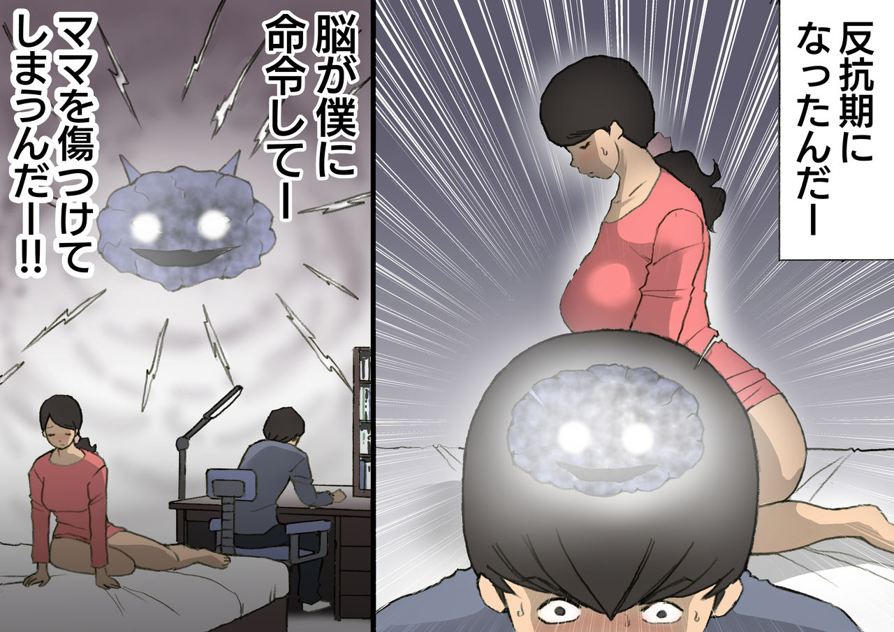 Okaa-san wa Homete Nobasu Kyouiku Houshin 3 Musuko No Hanko Ki Hen page 12 full