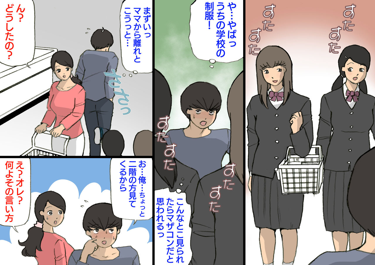 Okaa-san wa Homete Nobasu Kyouiku Houshin 3 Musuko No Hanko Ki Hen page 3 full