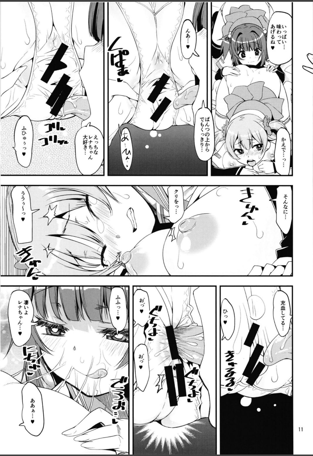 x4 MILK Stick x4 SWEET Hole page 11 full