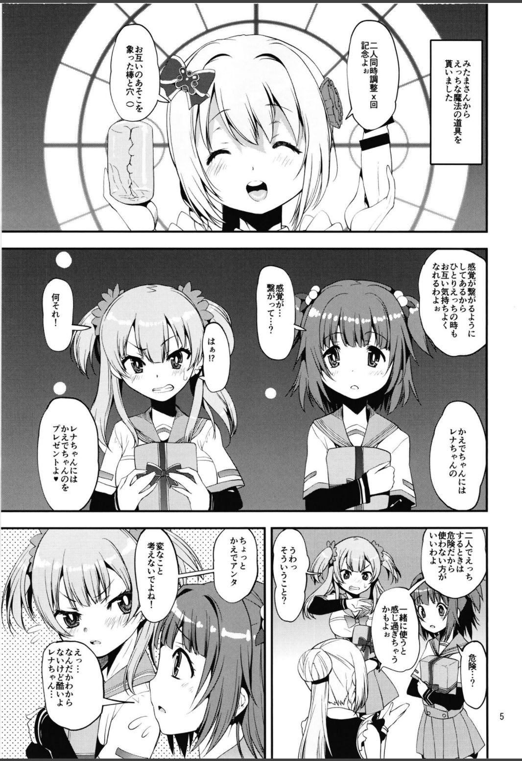 x4 MILK Stick x4 SWEET Hole page 5 full