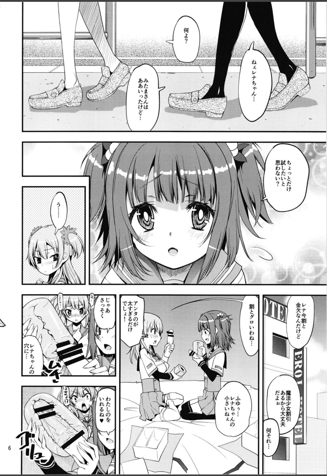 x4 MILK Stick x4 SWEET Hole page 6 full