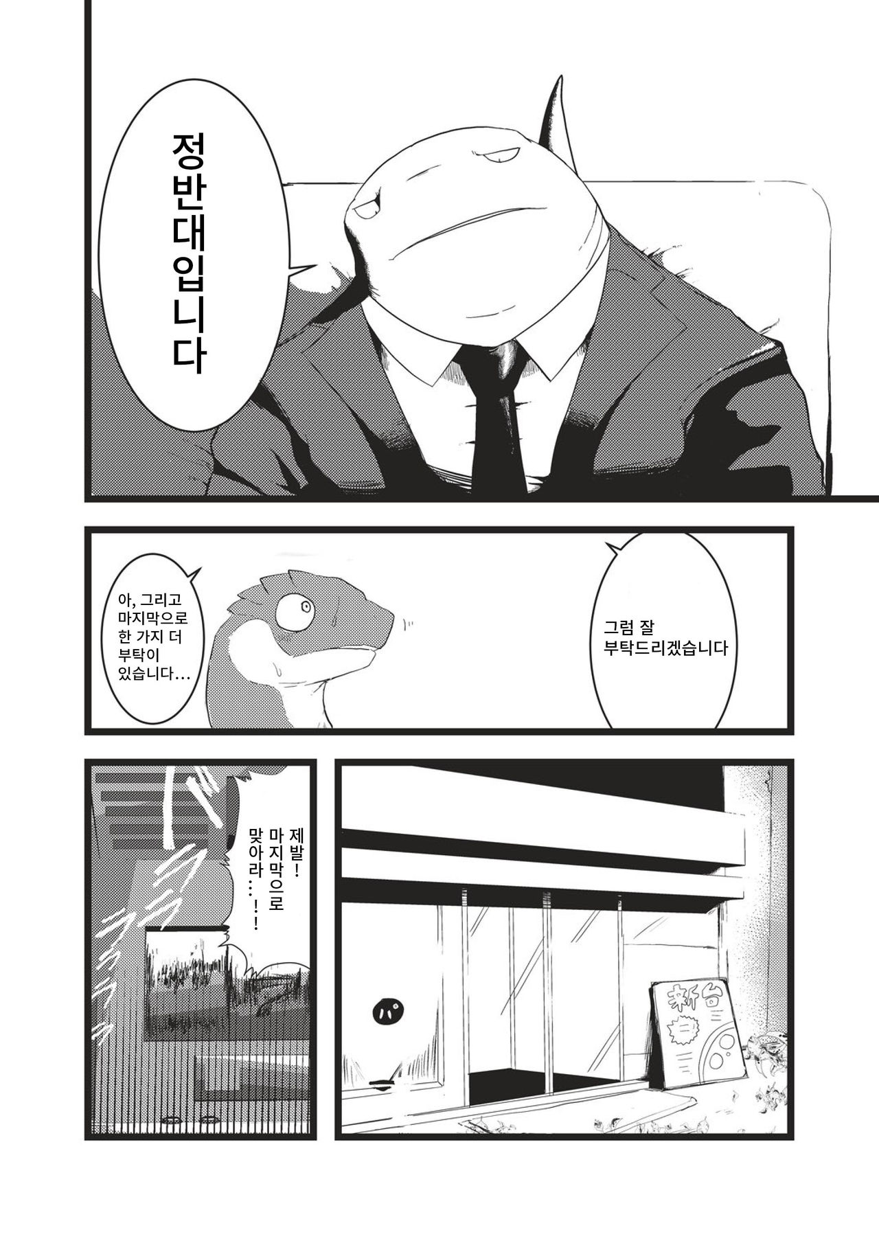 Toki wa Kane nari H nari | 시간은 금이다 H다 page 12 full
