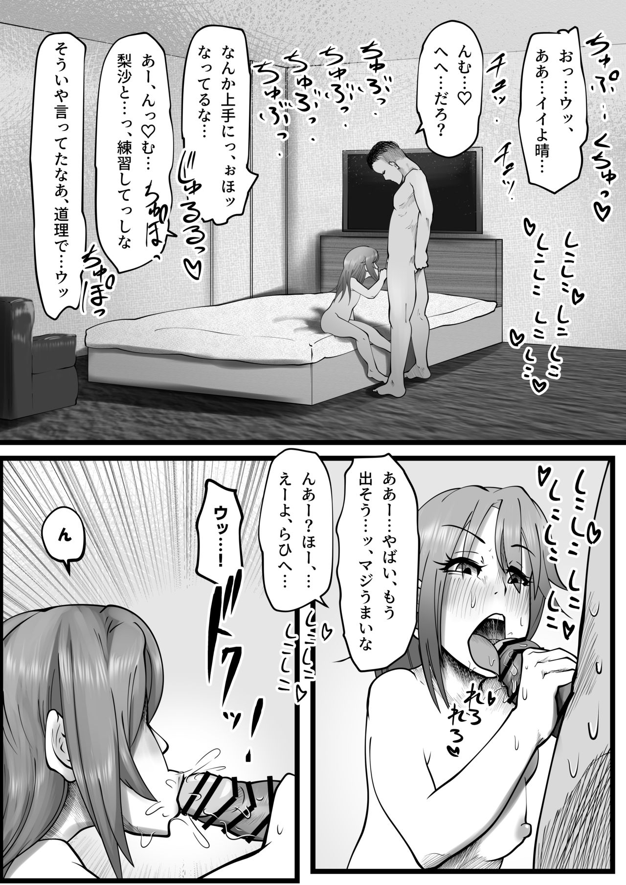 Gokubuto Anal Shooter Shine Hen page 2 full