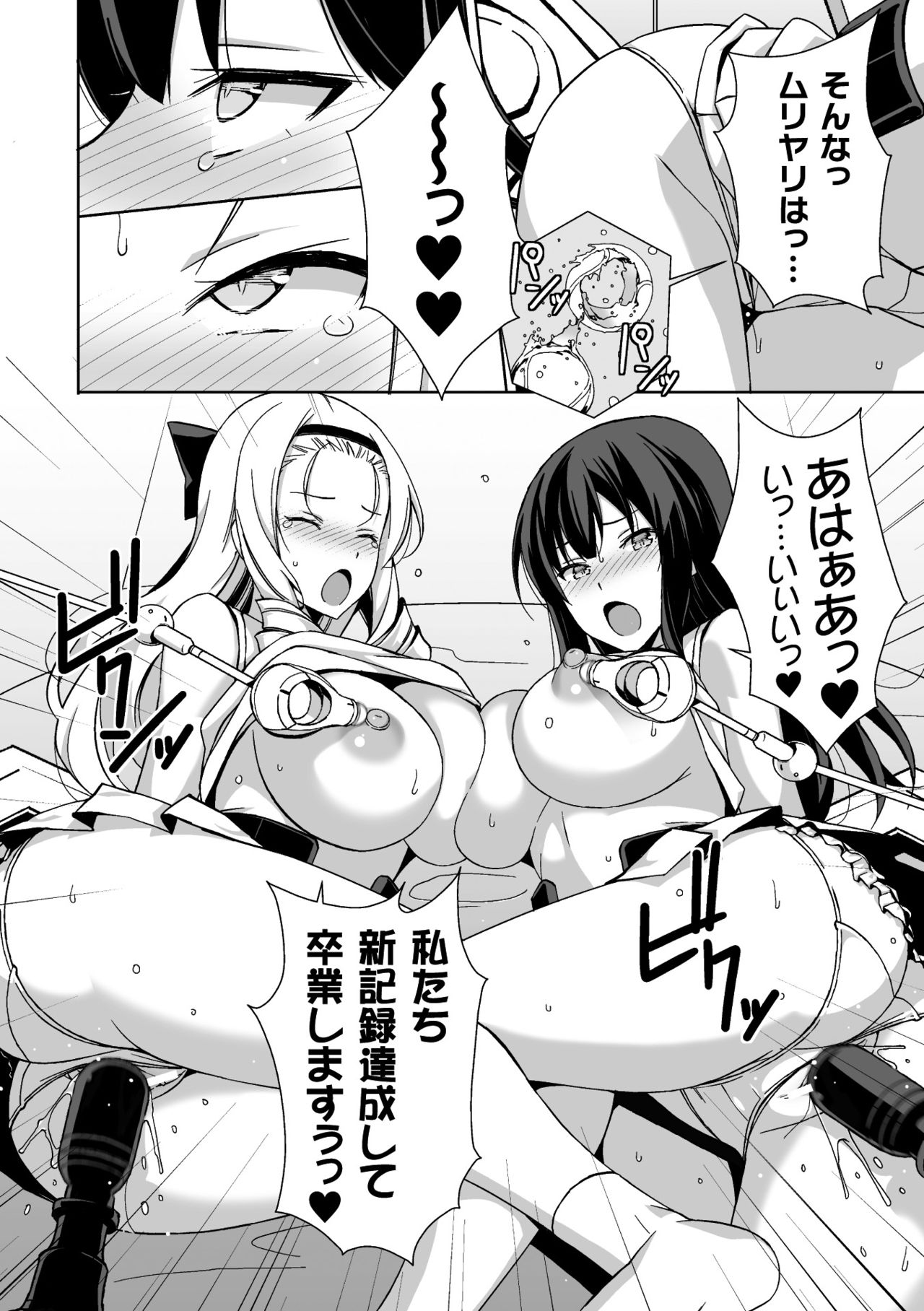 2D Comic Magazine Kikaikan Ningen Bokujou Vol. 2 page 12 full