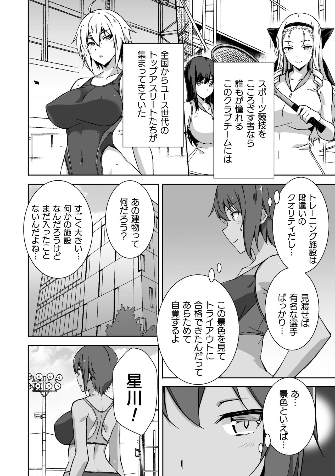 2D Comic Magazine Kikaikan Ningen Bokujou Vol. 2 page 4 full