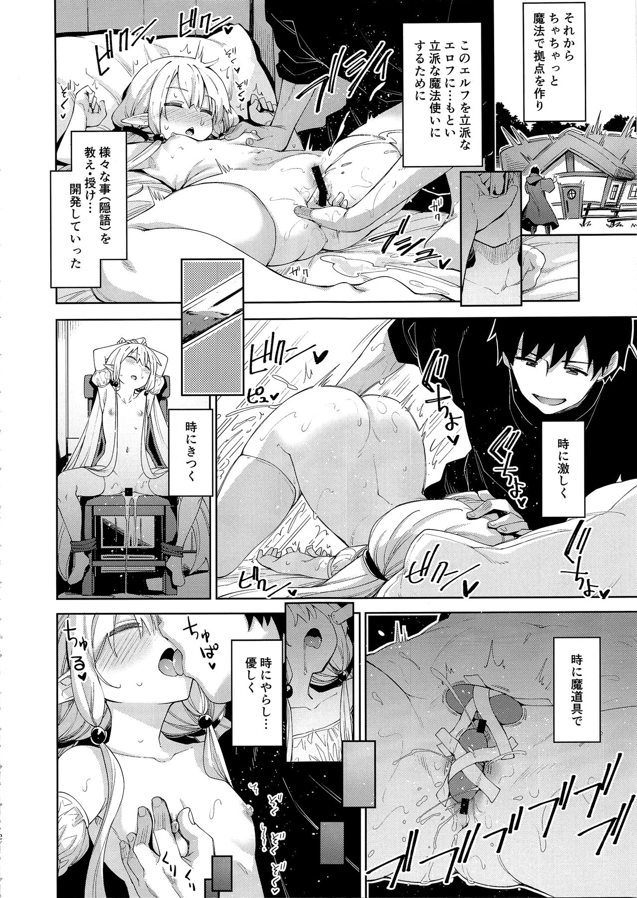 Isekai Kita no de Mahou o Sukebe na Koto ni Riyou Shiyou to Omou II page 12 full