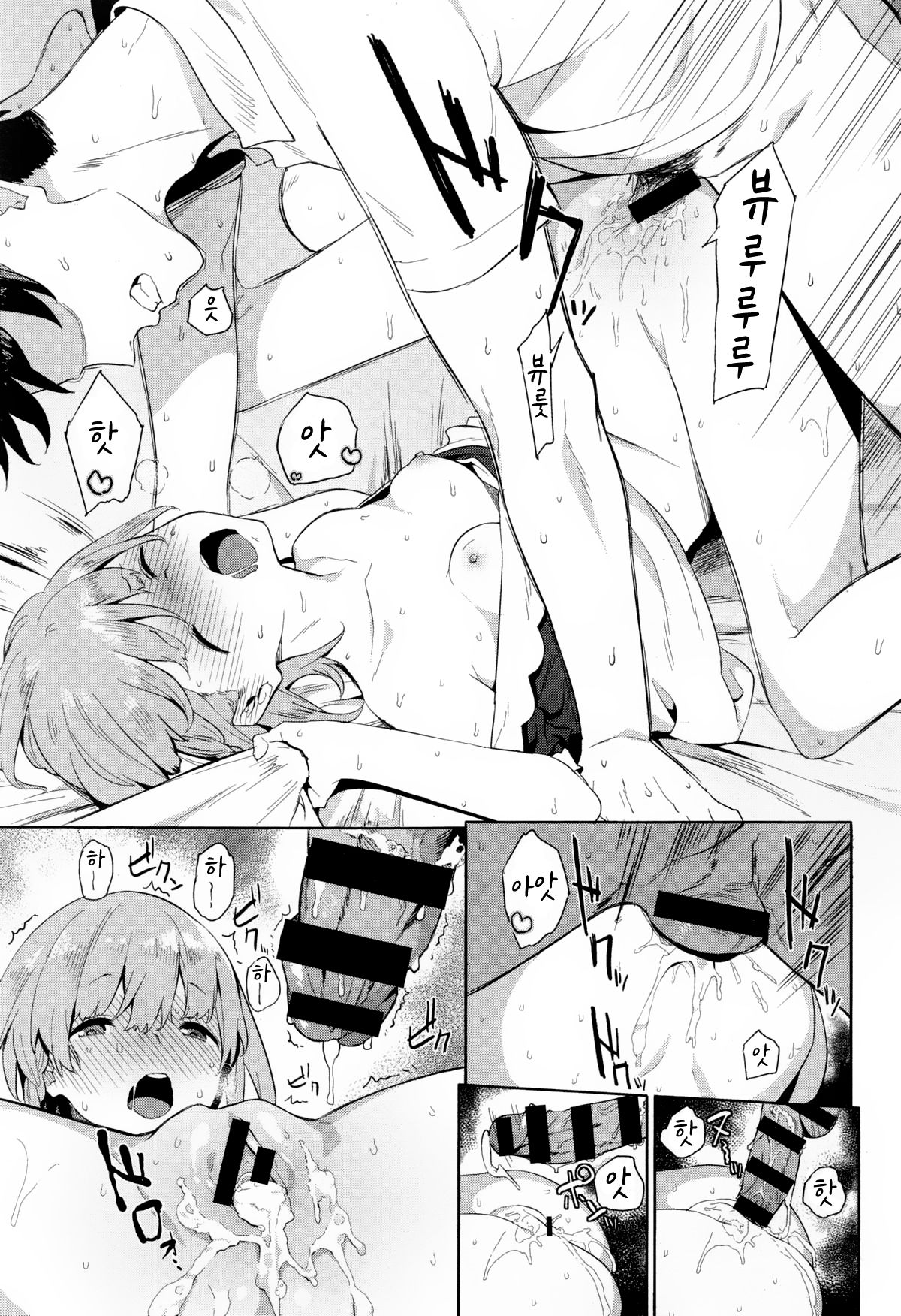 Tabegoro Shoujo | 먹기 좋을 때의 소녀 page 11 full