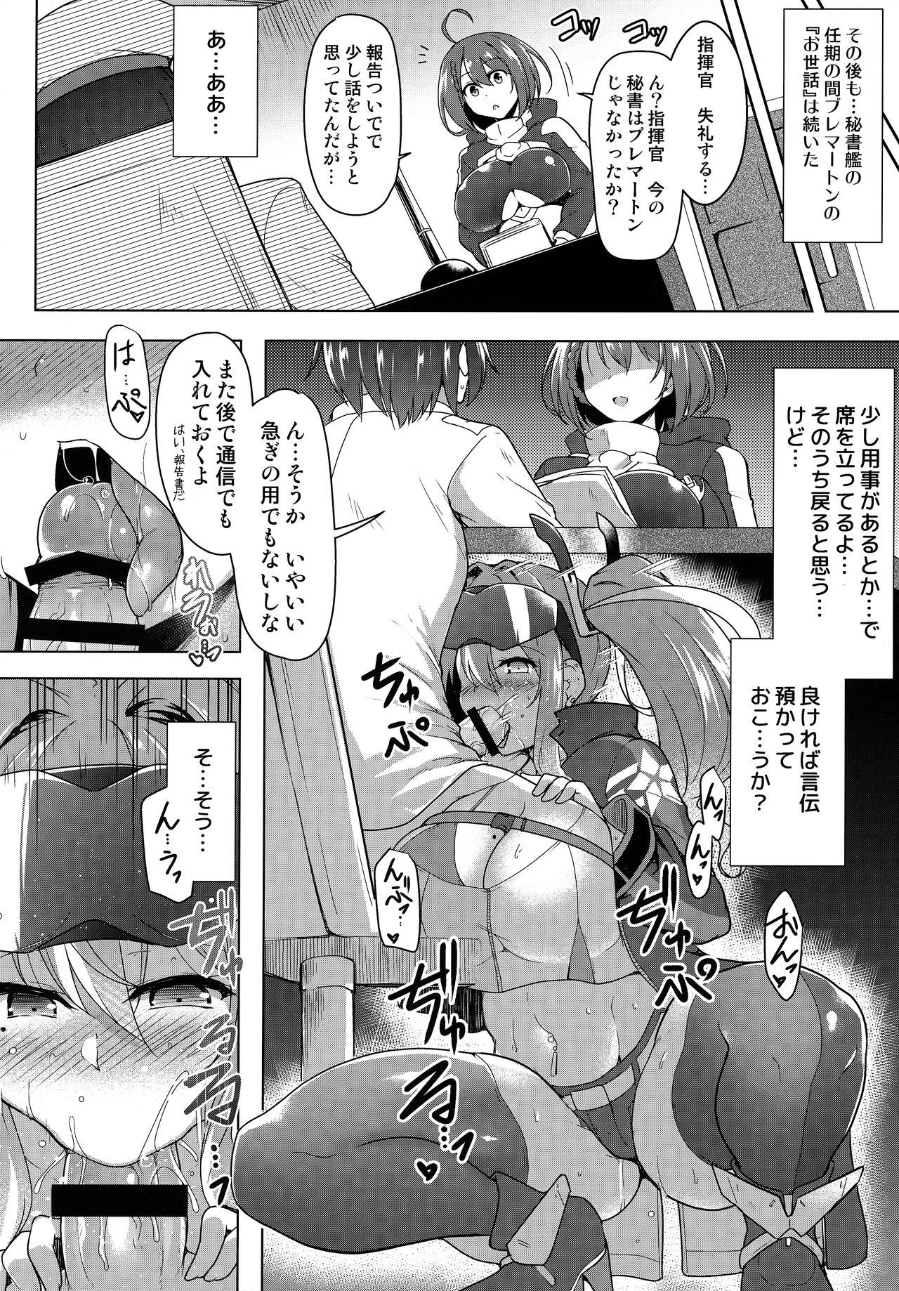 Sewayaki Jouzu no Bremerton-san page 11 full